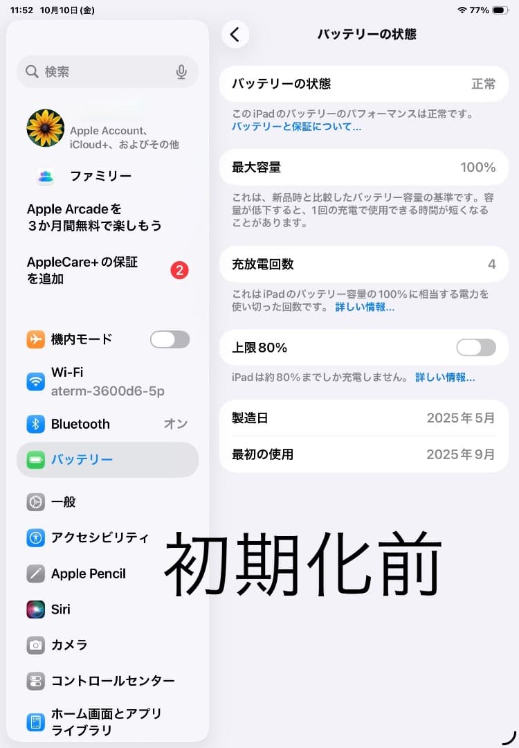 こ*ち様 iPad (A16) 第11世代 11インチ 128GB 2025年モ