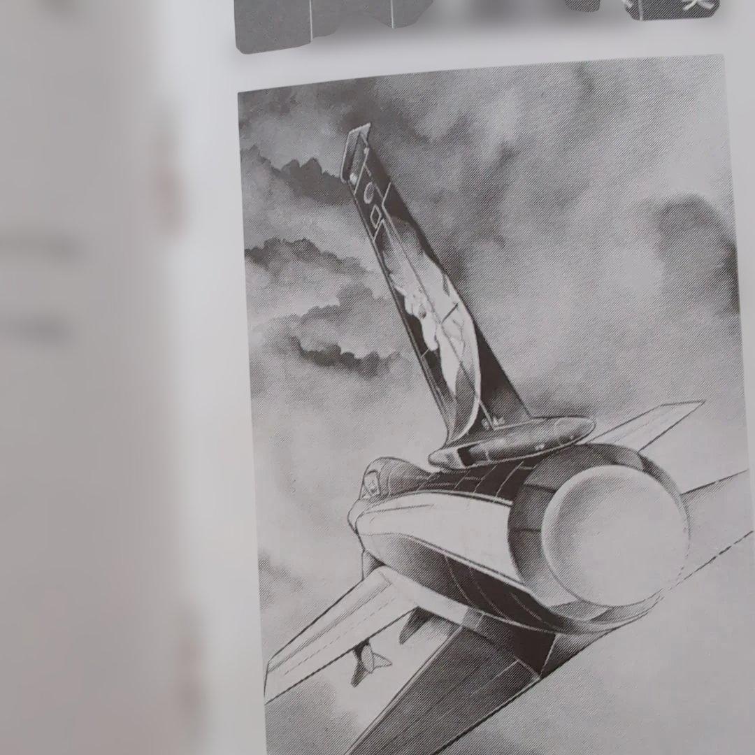 CD　エリア88 燃える蜃気楼