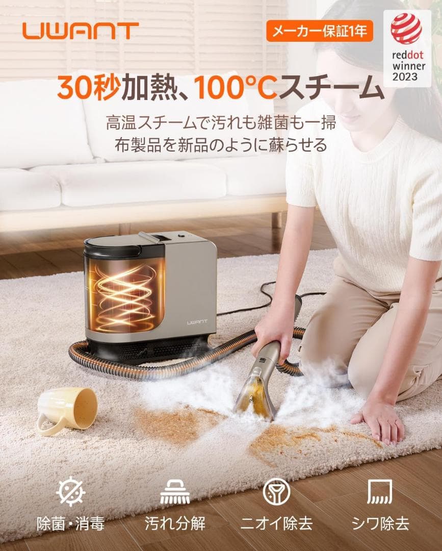 リンサークリナー カーペット 100℃蒸気噴射 18000Pa超強吸引力