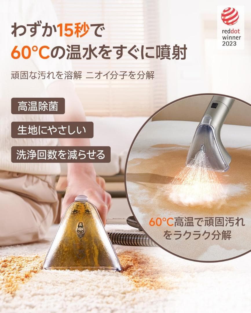 リンサークリナー カーペット 100℃蒸気噴射 18000Pa超強吸引力