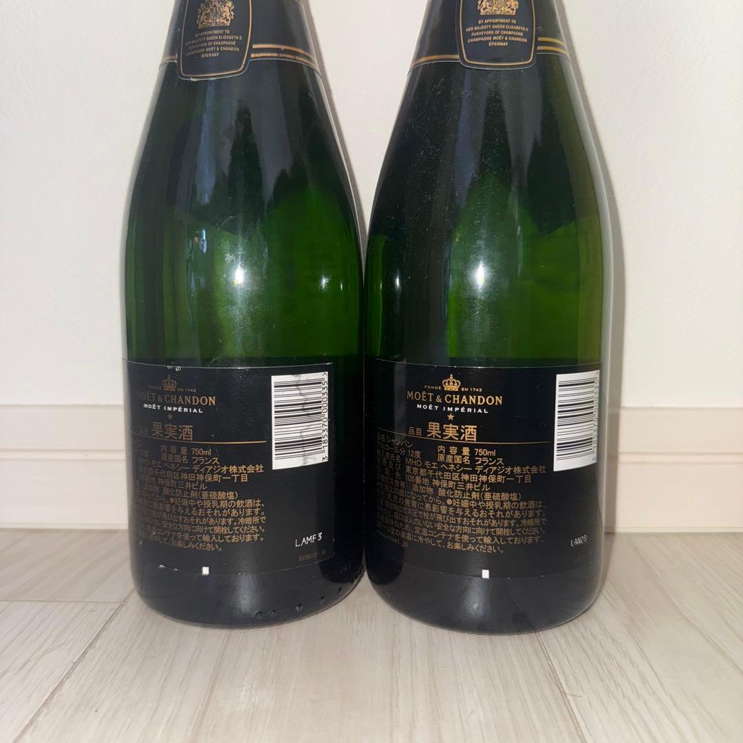 モエシャンドン2本セット