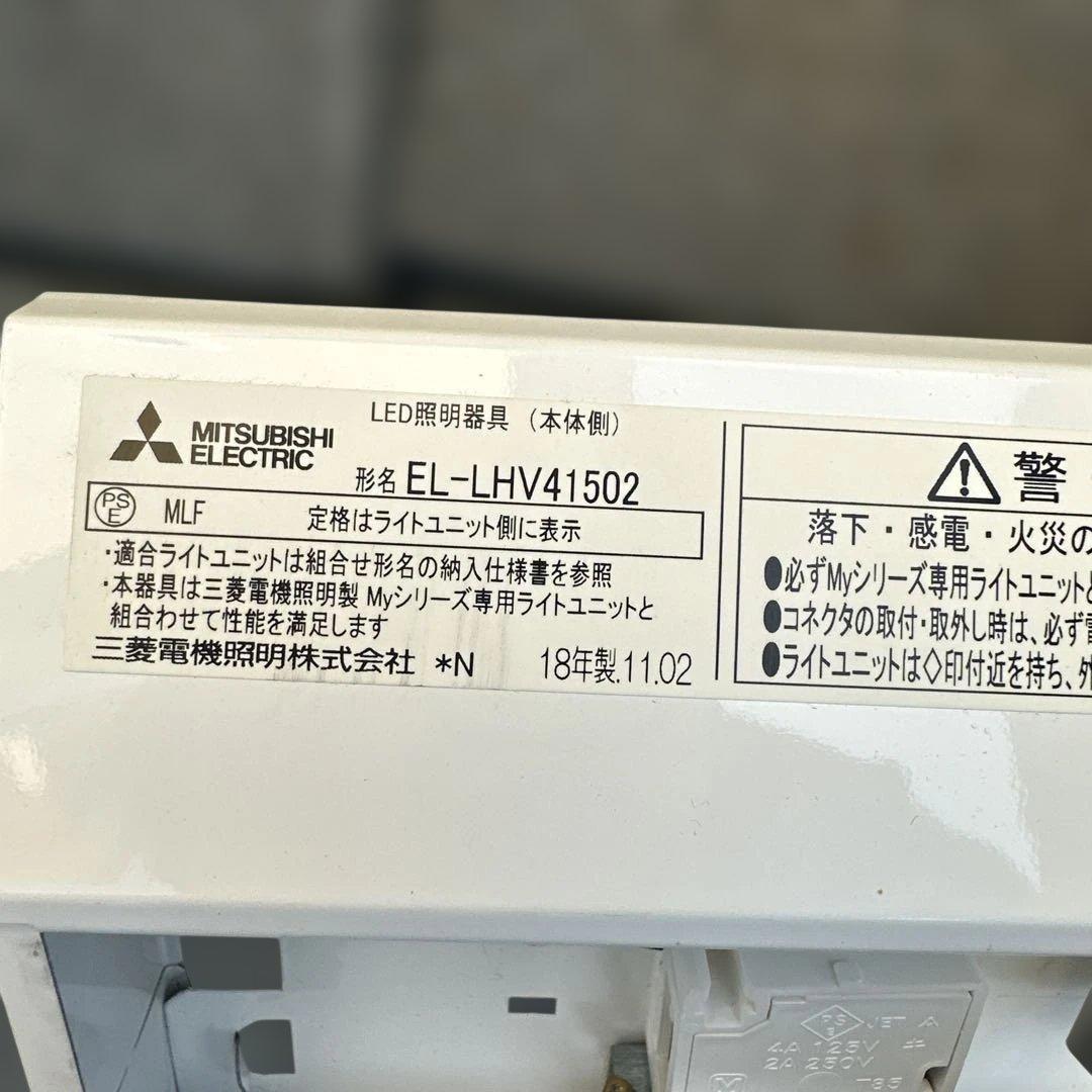三菱電機　EL-LH41502 LEDベースライト2台セット