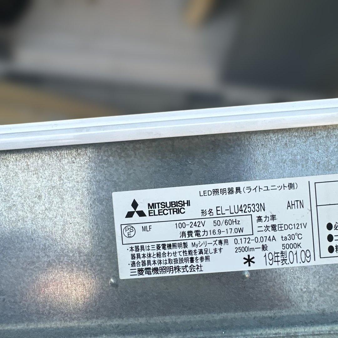 三菱電機　EL-LH41502 LEDベースライト2台セット