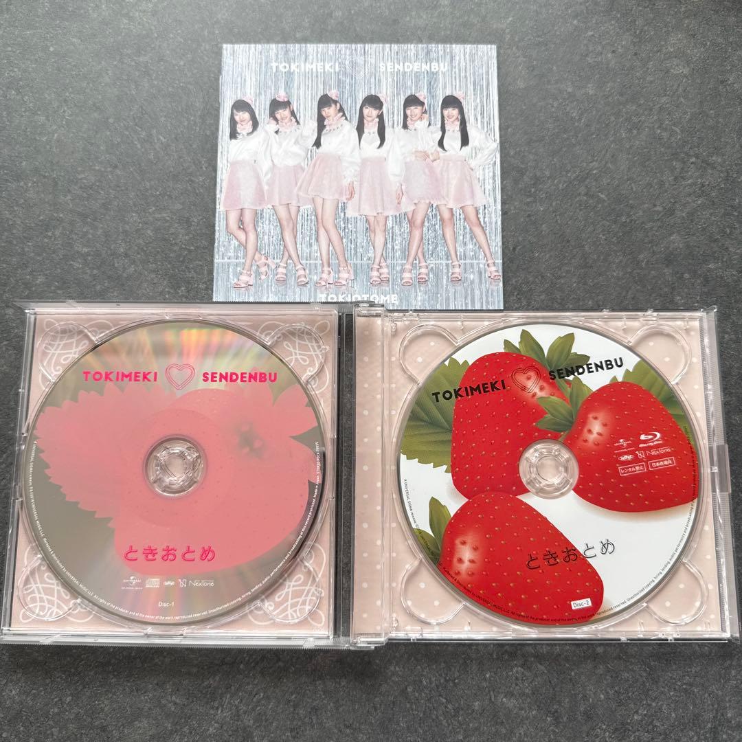 ⭐︎入手困難⭐︎　ときめき♡宣伝部 ときおとめ　みるみる盤　ブルーレイ付