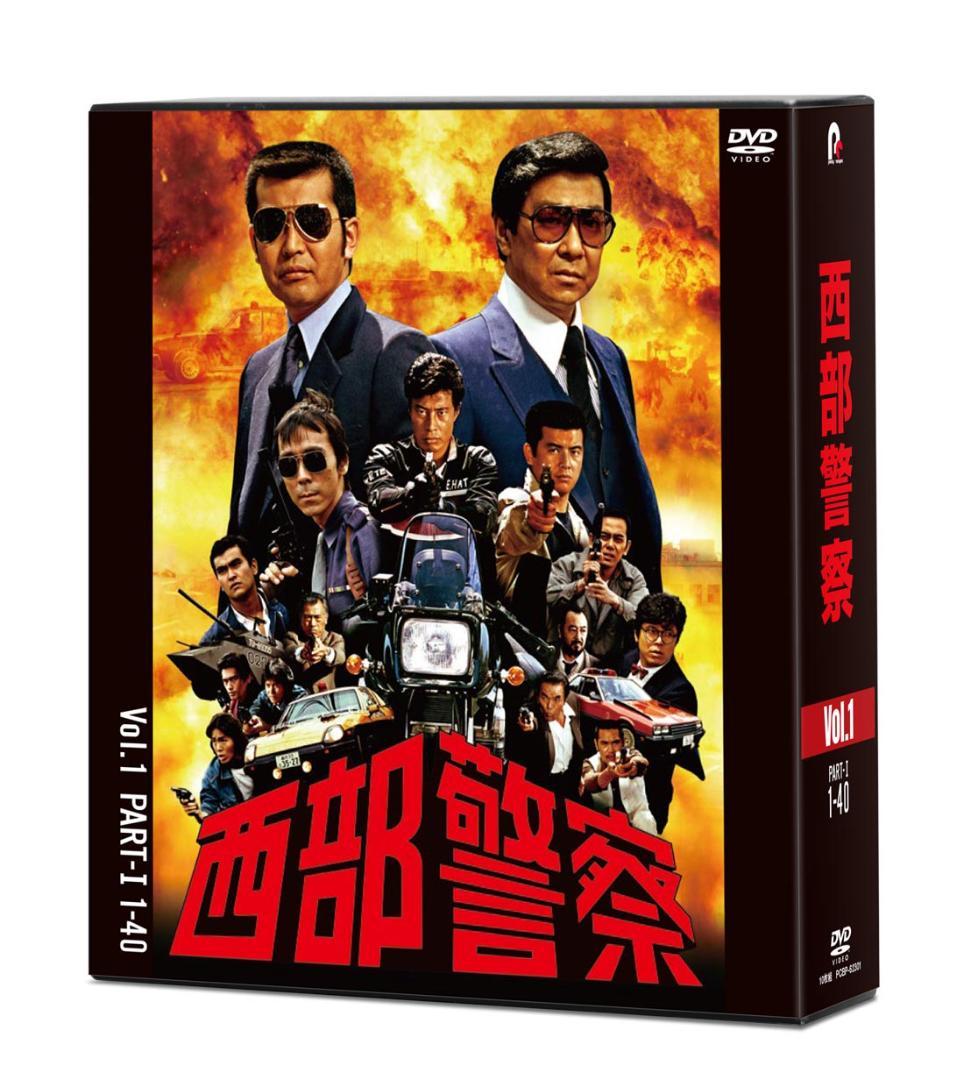 メルカリ セール新品 西部警察 40th Anniversary Vol.1～…