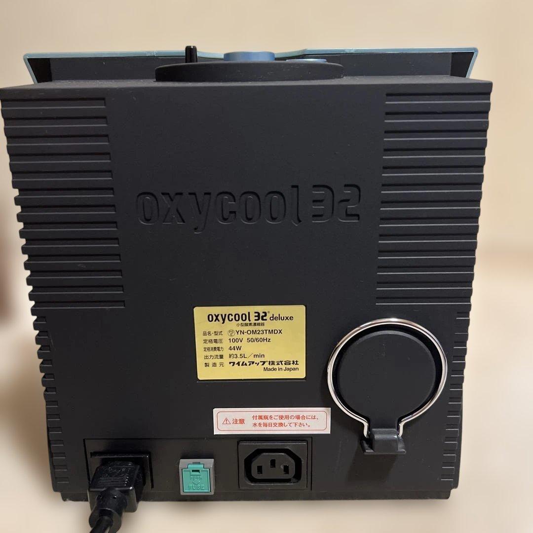 高濃度酸素発生器 オキシクール３２デラックス（カニューライヤーハング式付き