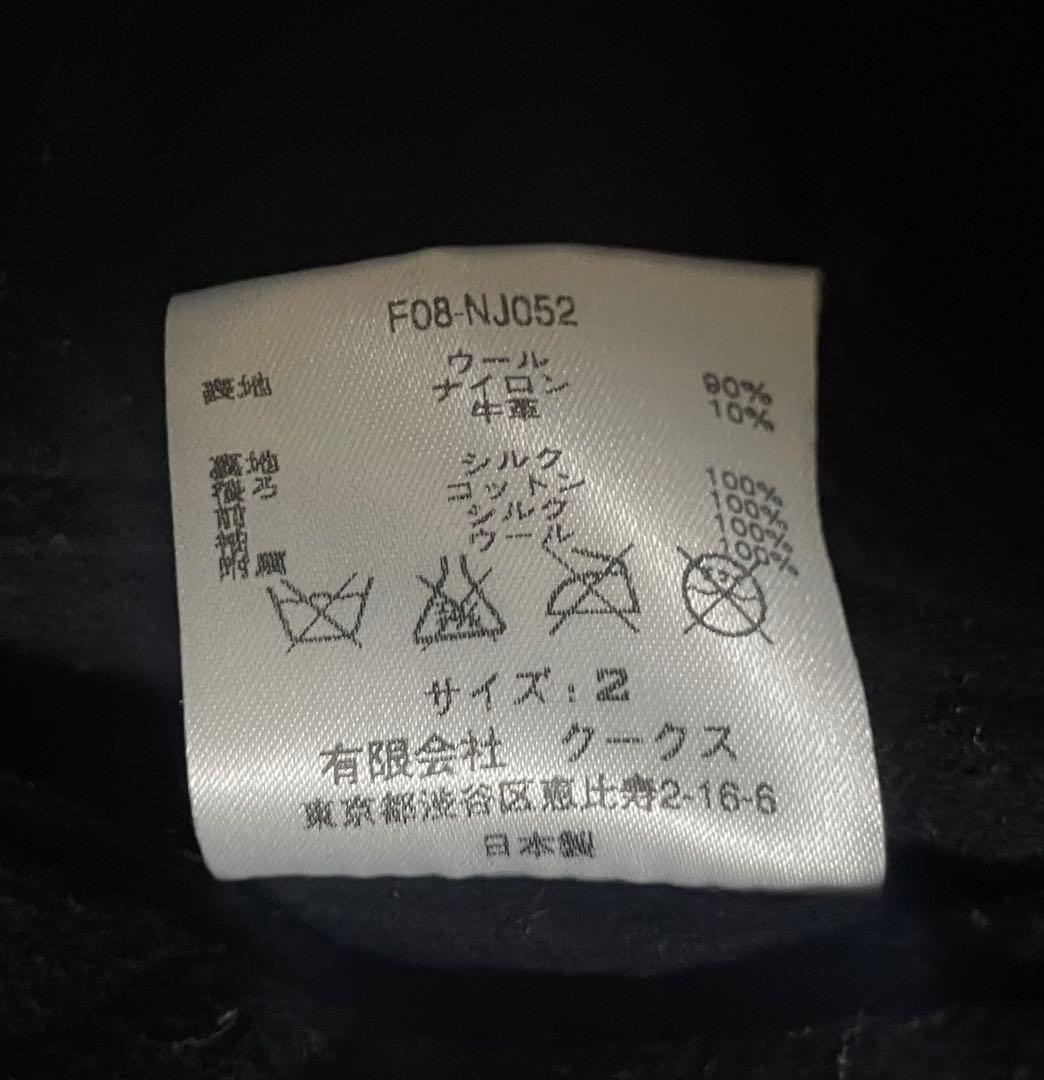 Number(N)ine ナンバーナイン 08aw スタジャン