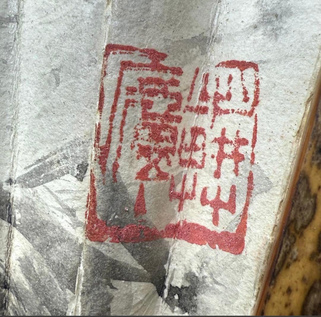 時代物 旧家整理品 扇子 斑竹扇骨 紙本肉筆 金夢石在銘、在印有り 古物保証