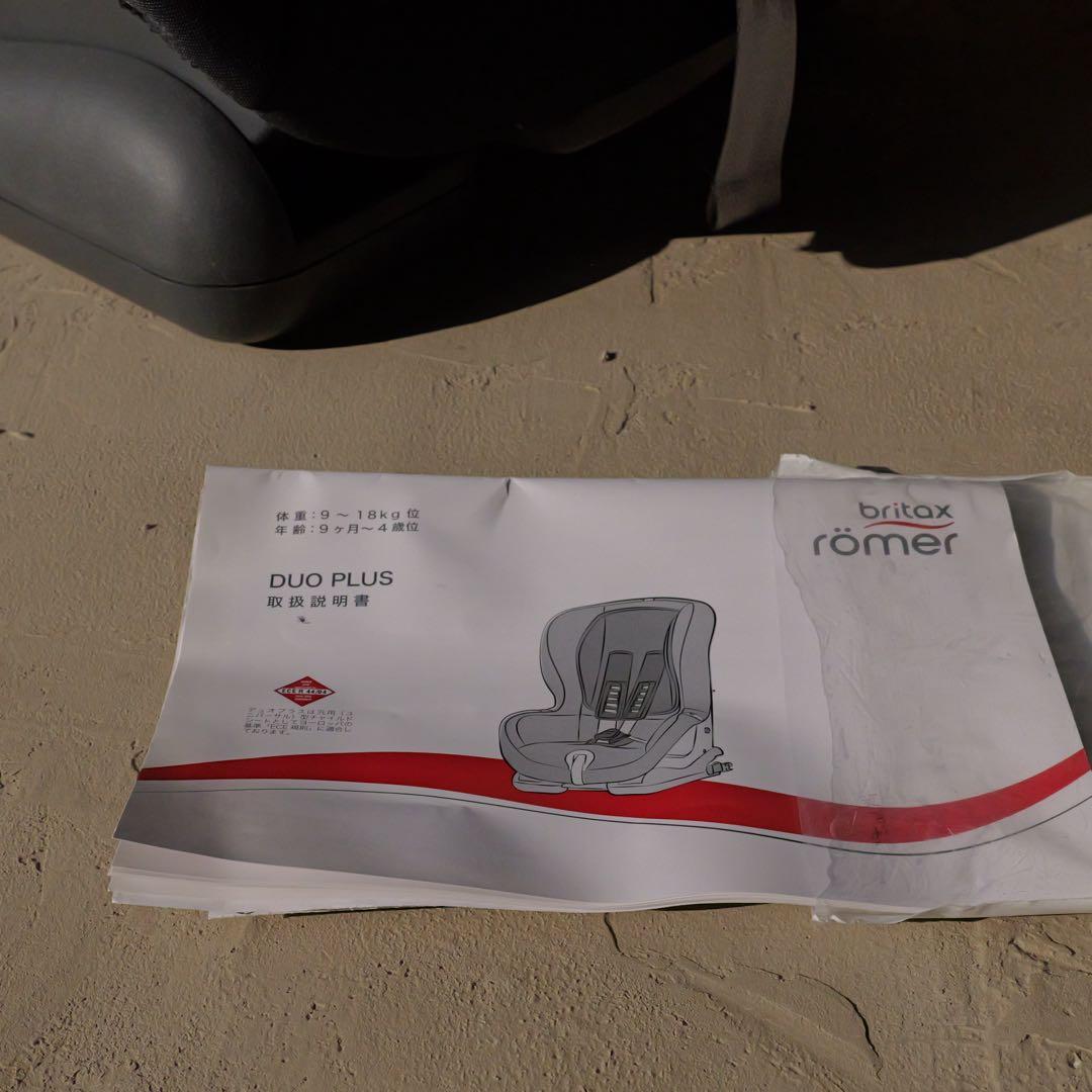 チャイルドシート　isofix対応