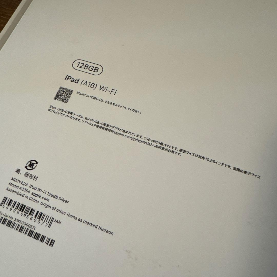【新品未開封】Apple iPad (A16) 128GB Wi-Fi 11世代