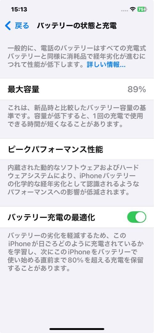 【バッテリー89%】Apple iPhone 11 パープル 　64GB 中古品