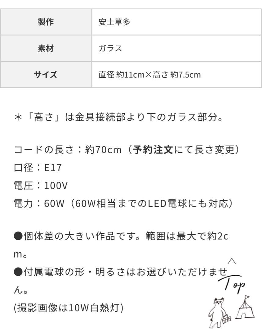 安土草多　ペンダントライト [E17] 平球 クラック　 ガラス 照明