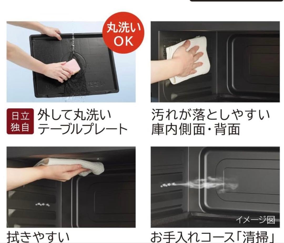 HITACHI ヘルシーシェフ　MRO-S8B ブラック　メーカー保証内