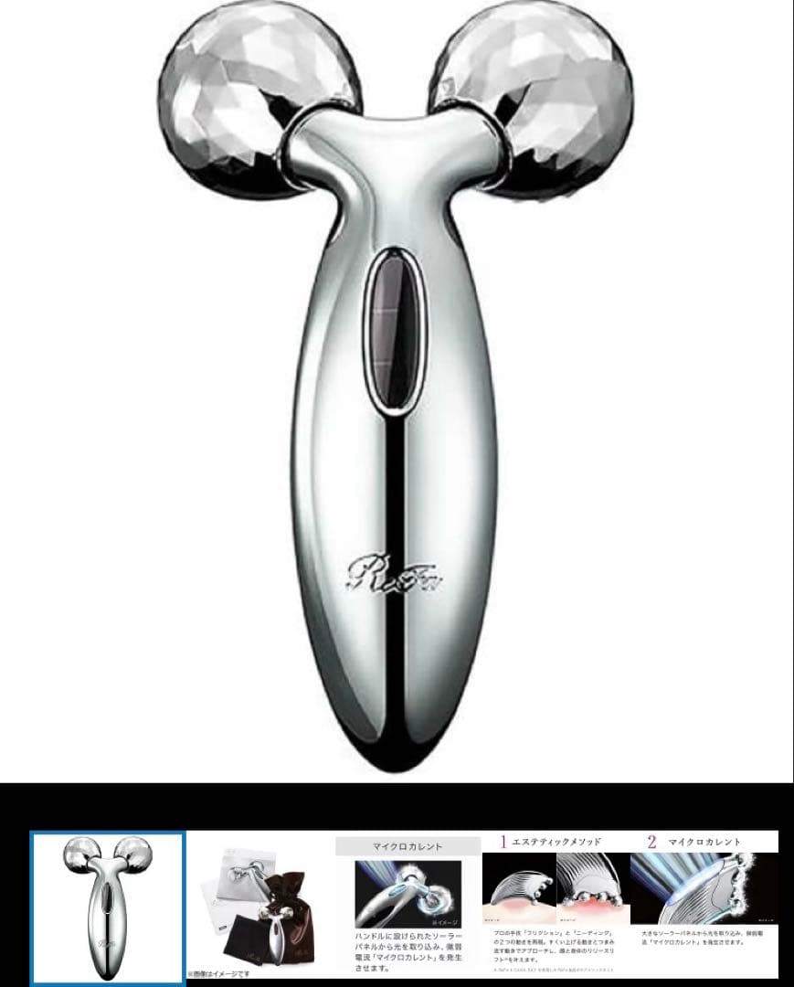 ReFa CARAT リファシルバー 美顔ローラー⭐︎新品