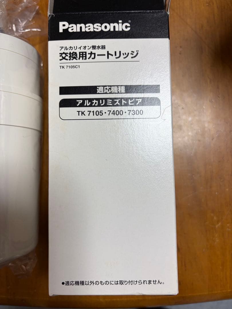 山*気様 パナソニック　アルカリイオン整水器　交換用カートリッジTK 7105C