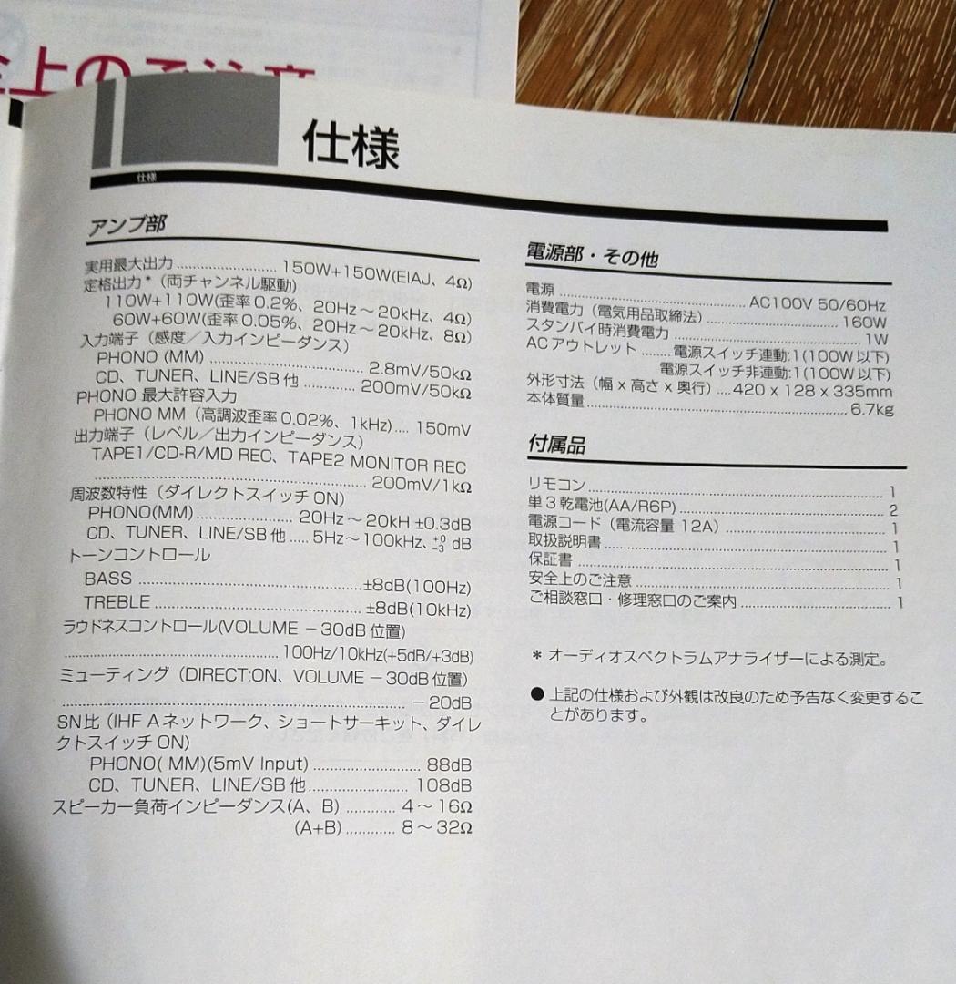 Pioneer A-D5X 高性能ステレオプリメインアンプ リモコン付