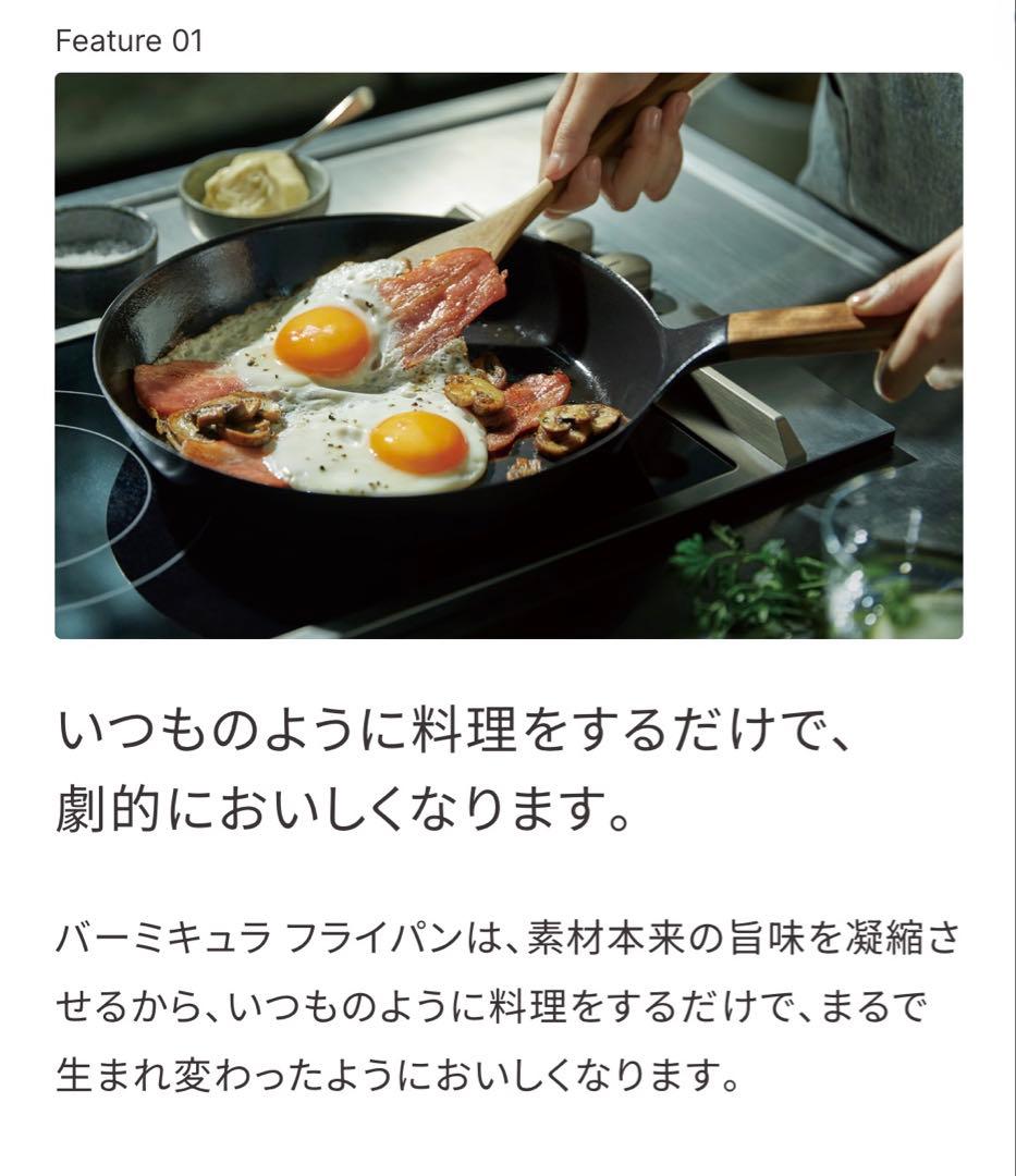 VERMICULARバーミキュラフライパン＆リッド24cm深型26cmセット