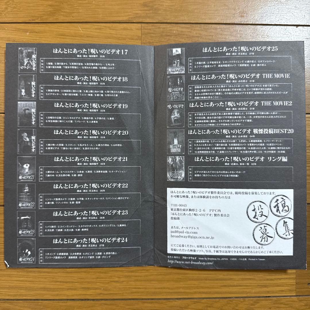 ほんとにあった!呪いのビデオ パーフェクト DVD-BOX 3〈13枚組〉