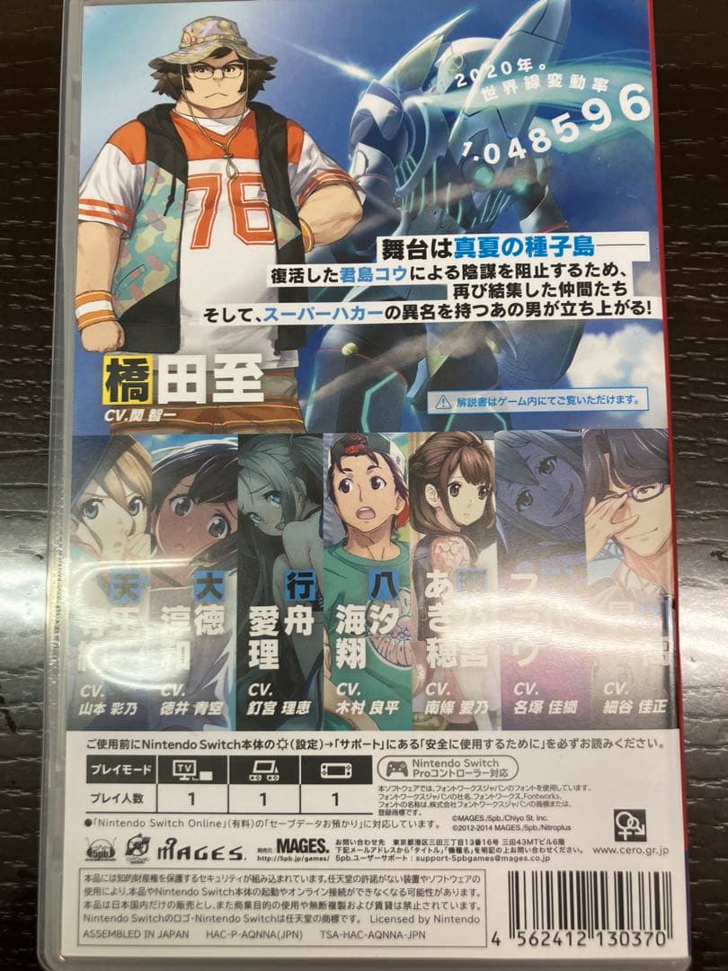 STEINS;GATE 15周年記念ダブルパック　ロボティクスノーツダッシュ