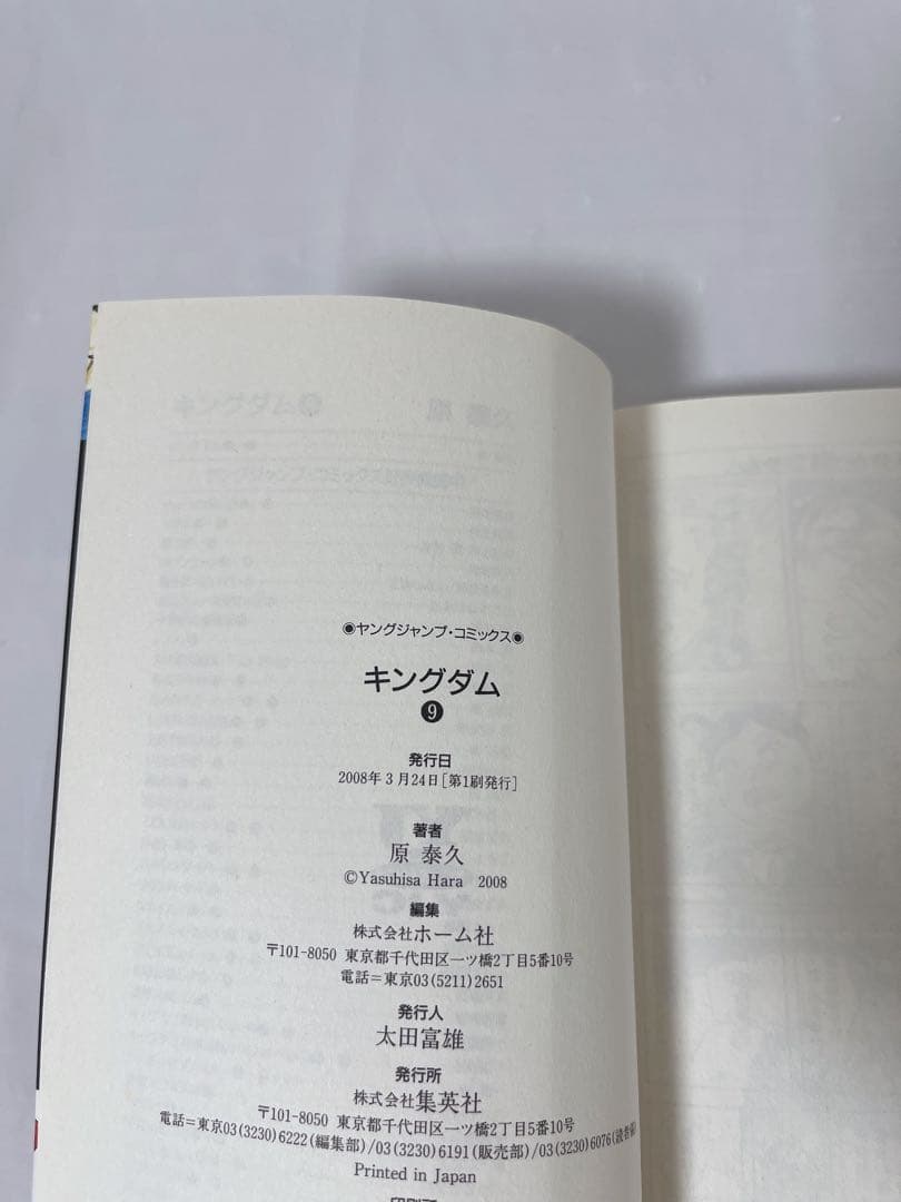 【極希少‼︎】【全巻初版セット】キングダム 1-72巻 既刊全巻 ＋関連本２冊付き
