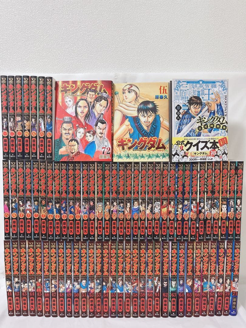 【極希少‼︎】【全巻初版セット】キングダム 1-72巻 既刊全巻 ＋関連本２冊付き