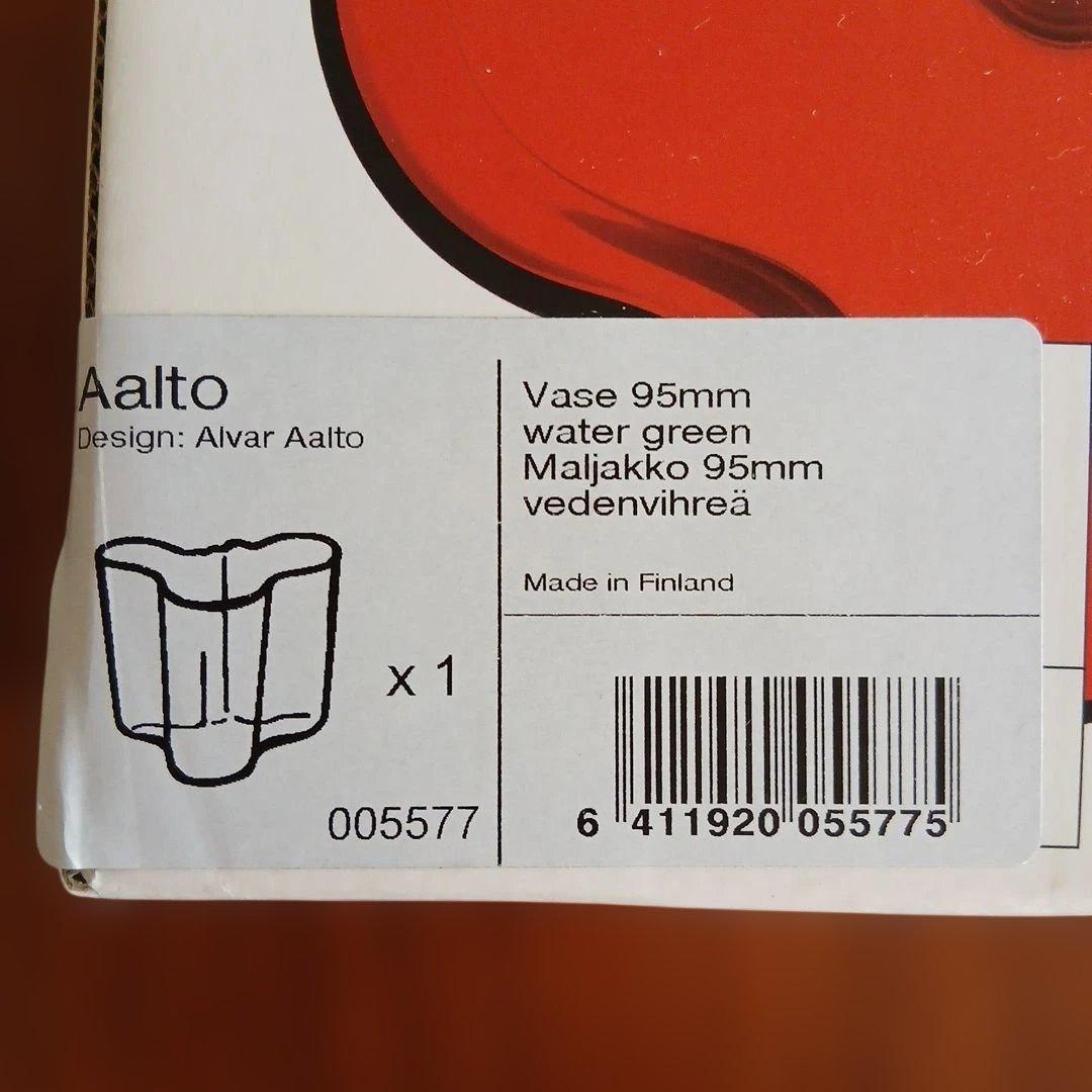 アアルトベース　ウォーターグリーン95mm