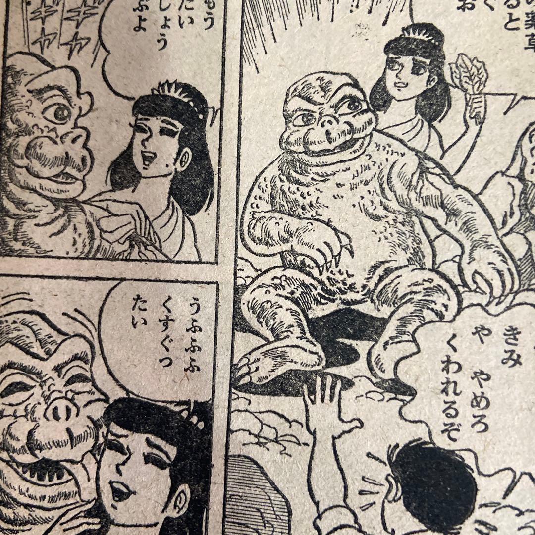 ゴジラの息子　　　中沢啓治　1968年