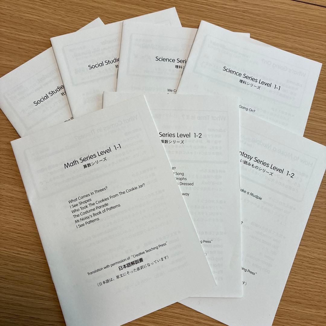 CTP 英語絵本　42冊＆CD 7枚&日本語解説書セット