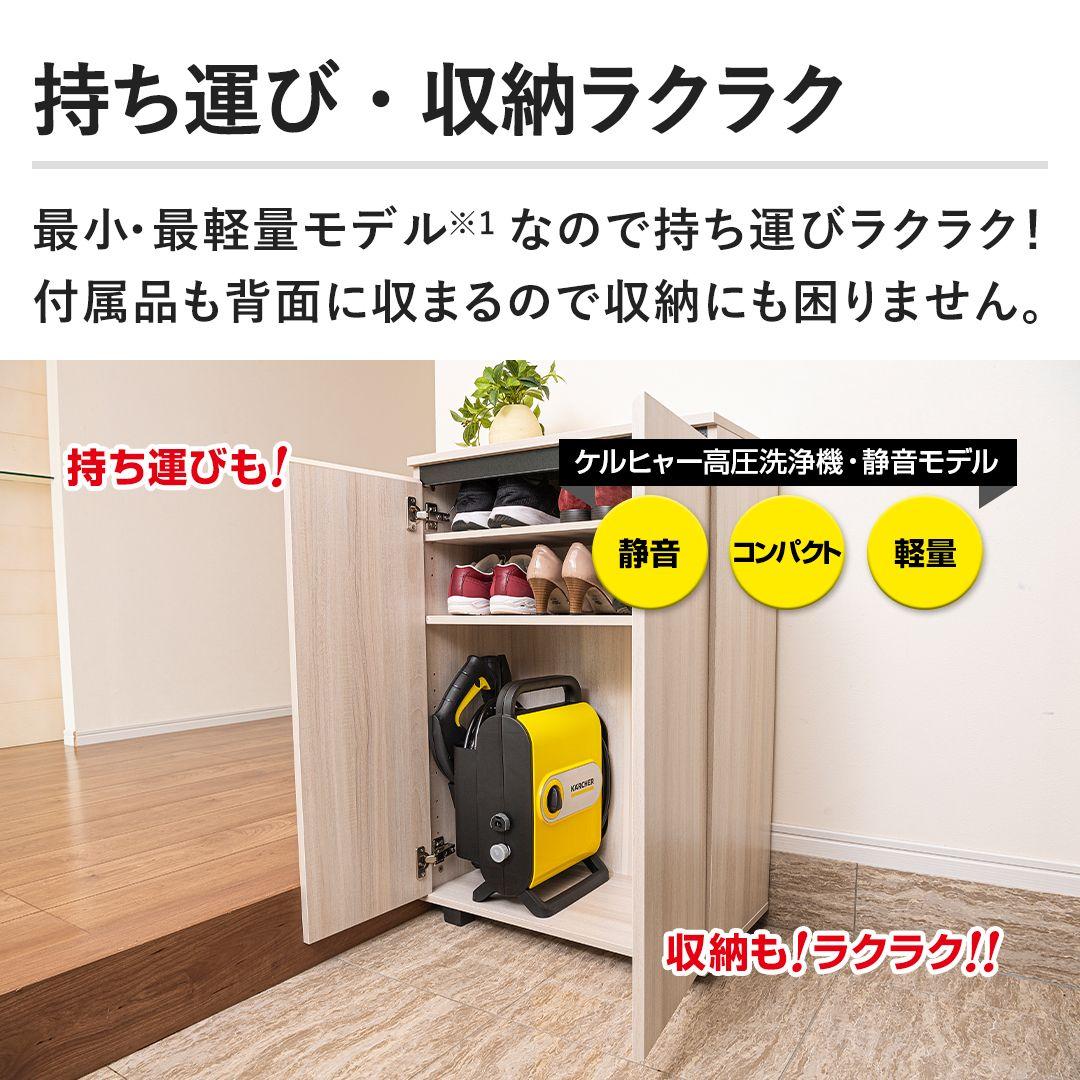 最新モデル ケルヒャー 高圧洗浄機JTKサイレントスリムベーシック ジャパネット