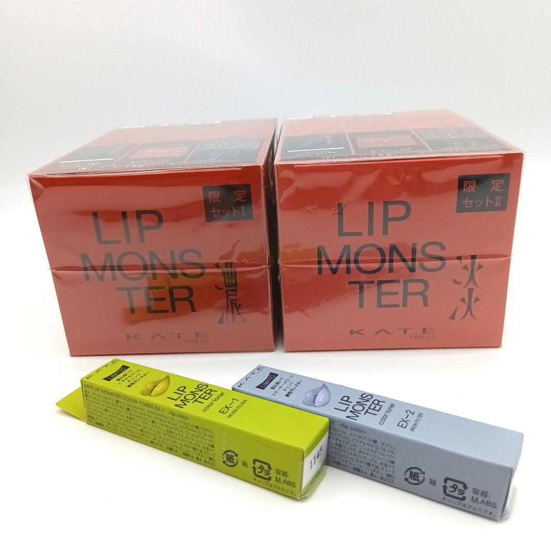 KATE LIP MONSTER 限定版セット+カラートナー2本 新品未使用