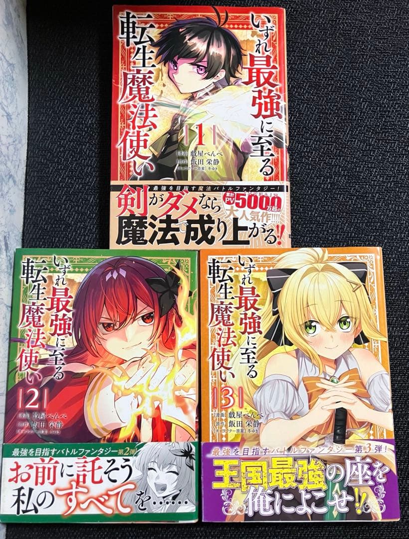 【オススメの異世界系漫画】11タイトル52冊【まとめ売り】【3冊追加】