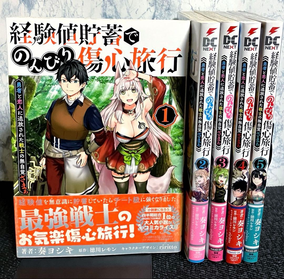 【オススメの異世界系漫画】11タイトル52冊【まとめ売り】【3冊追加】