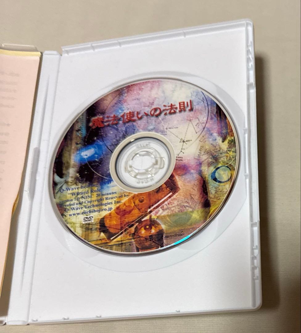 ほおじろえいいち　魔法使いの法則　DVD Q-Weve ヒーリング