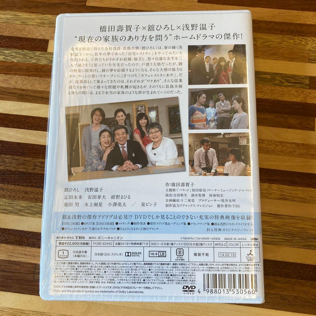 なるようになるさ。 DVD-BOX〈6枚組〉