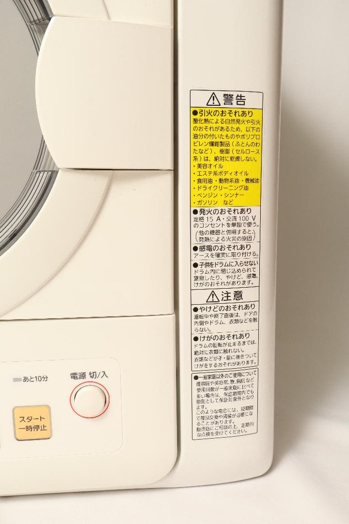 Panasonic NH-D503 衣類乾燥機 2022年製 使用回数50回