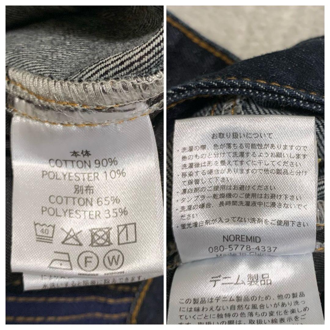【美品】NOREMID リジットデニム M