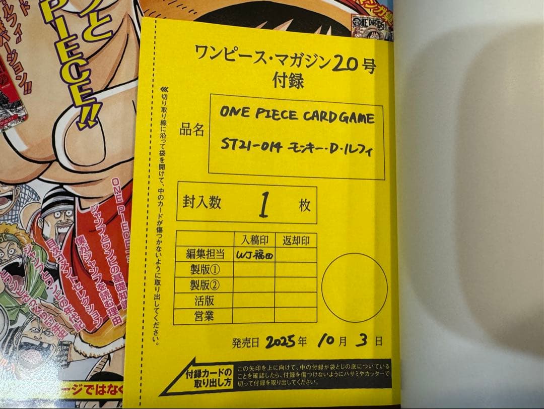 ワンピースマガジン20 プロモ付き 2冊