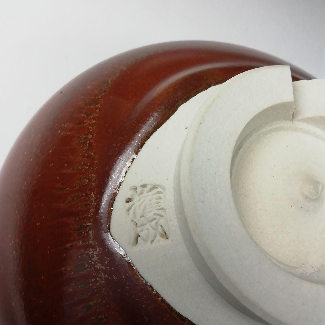 Ｔ１９９　茶碗　『鉄赤釉　茶碗』『陶岳窯　髙権成』　共箱　抹茶碗　茶道具