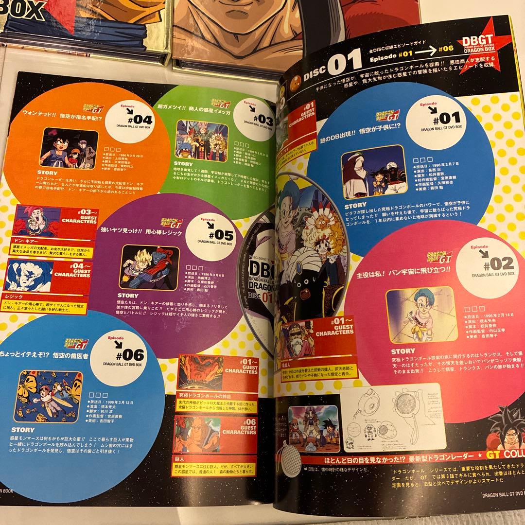 DBGT ドラゴンボールGT DVDボックス 全3巻