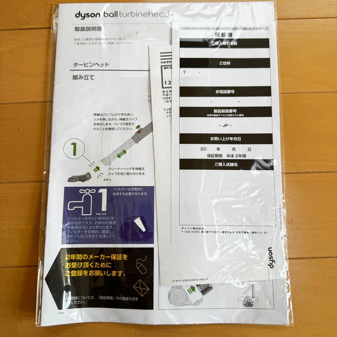 Dyson ダイソン DC63 キャニスター掃除機 サイクロン