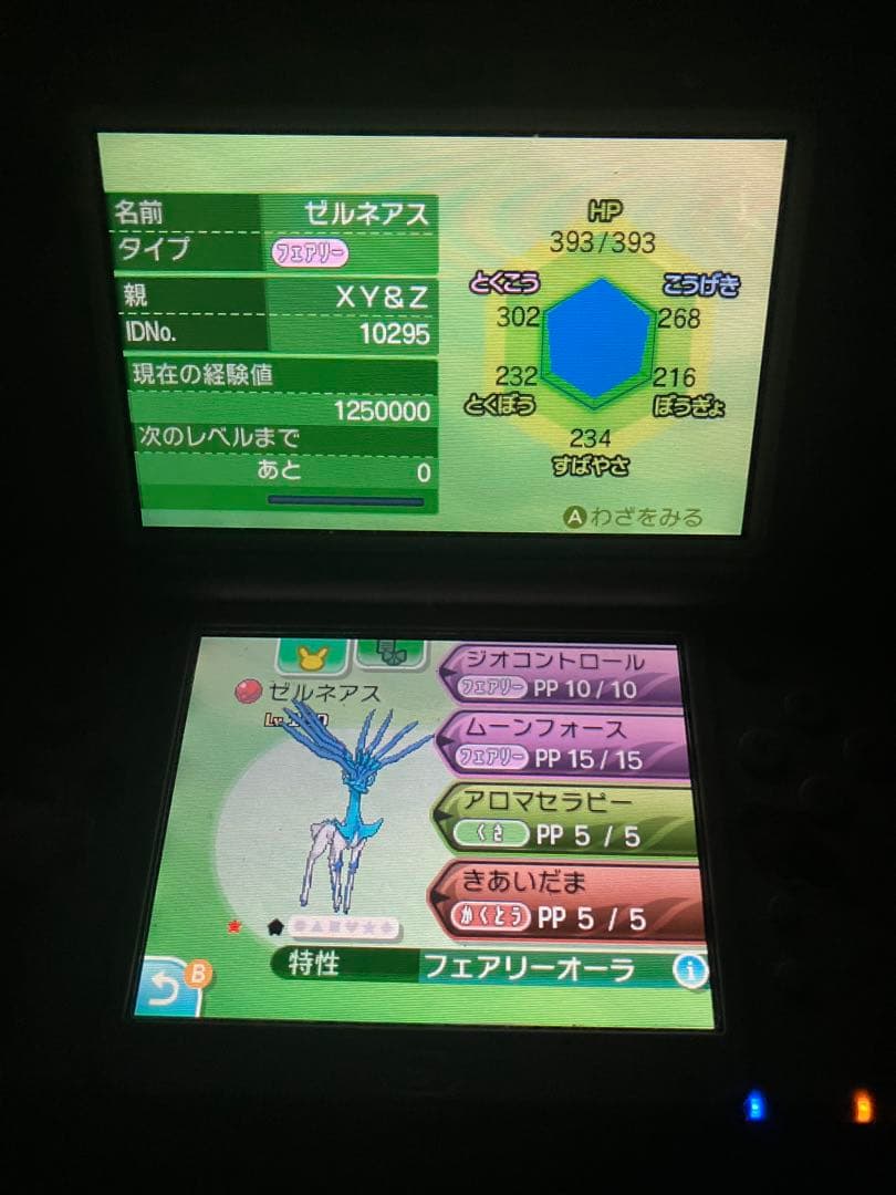 ベリアル　サンムーンセット