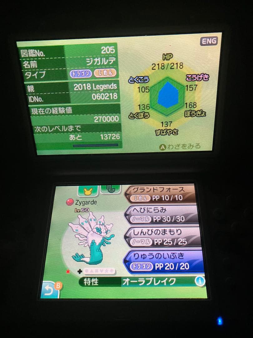 ベリアル　サンムーンセット