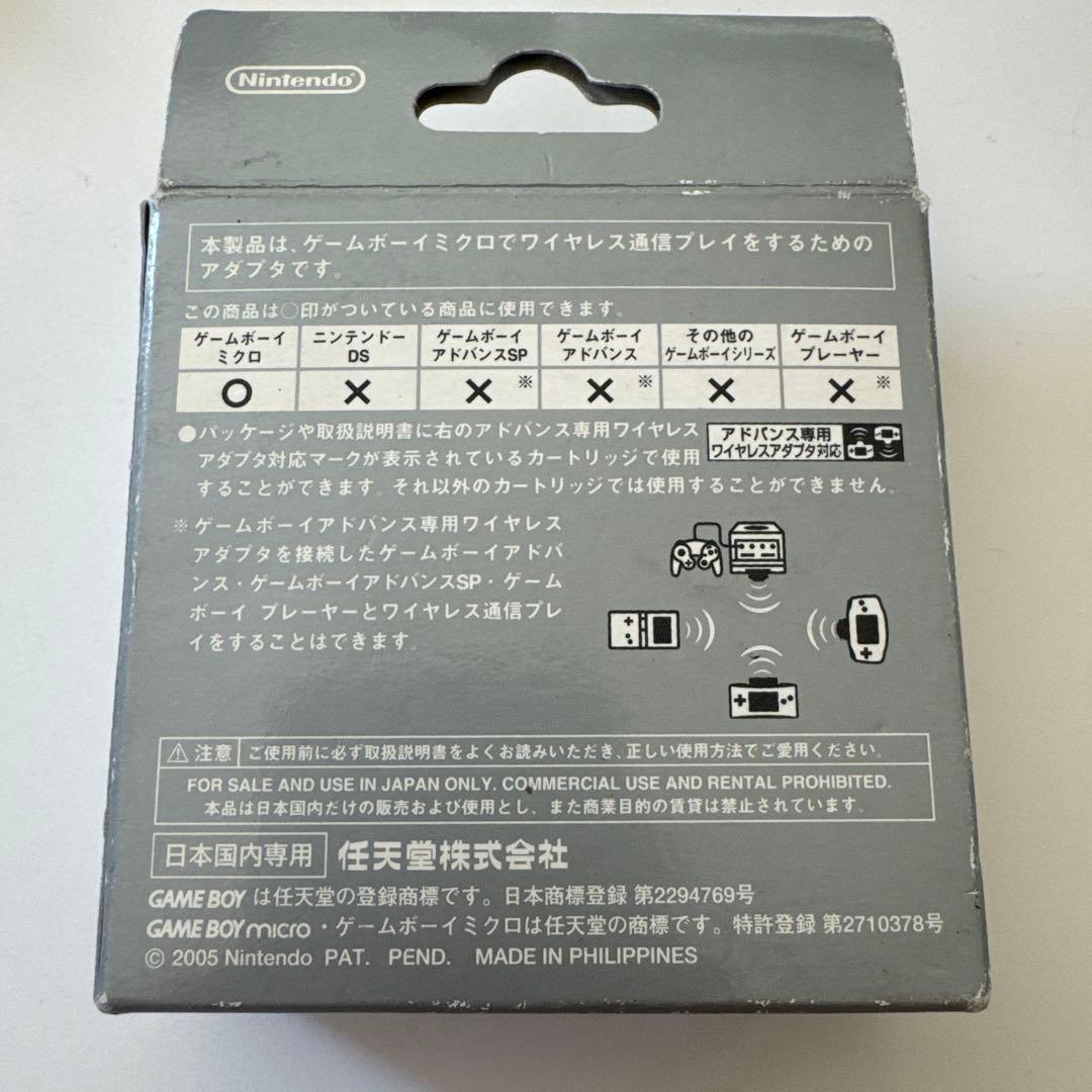 GBA ワイヤレスアダプタ ゲームボーイミクロ専用