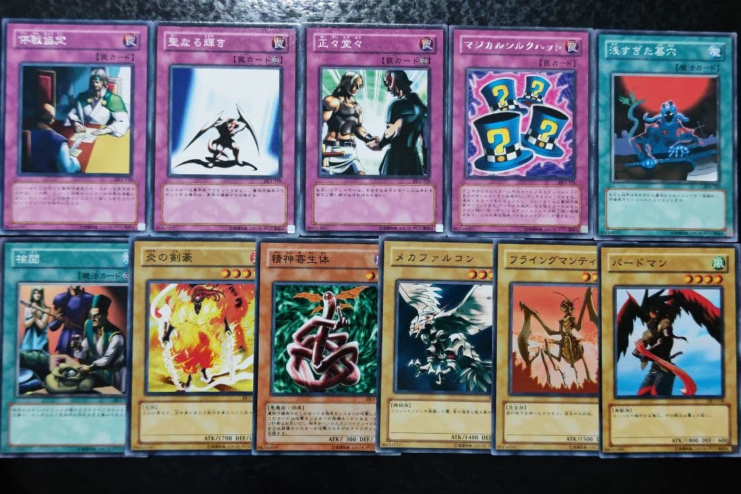 遊戯王　デュエリストレガシーvol.1 DL1 111枚