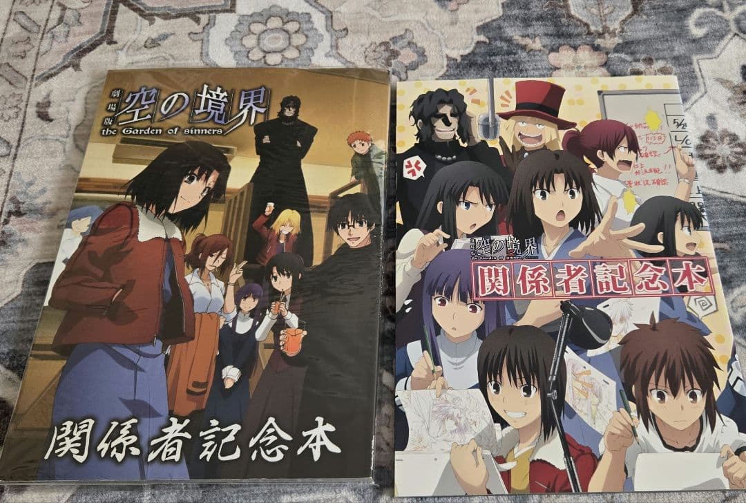 空の境界 書籍7点セット