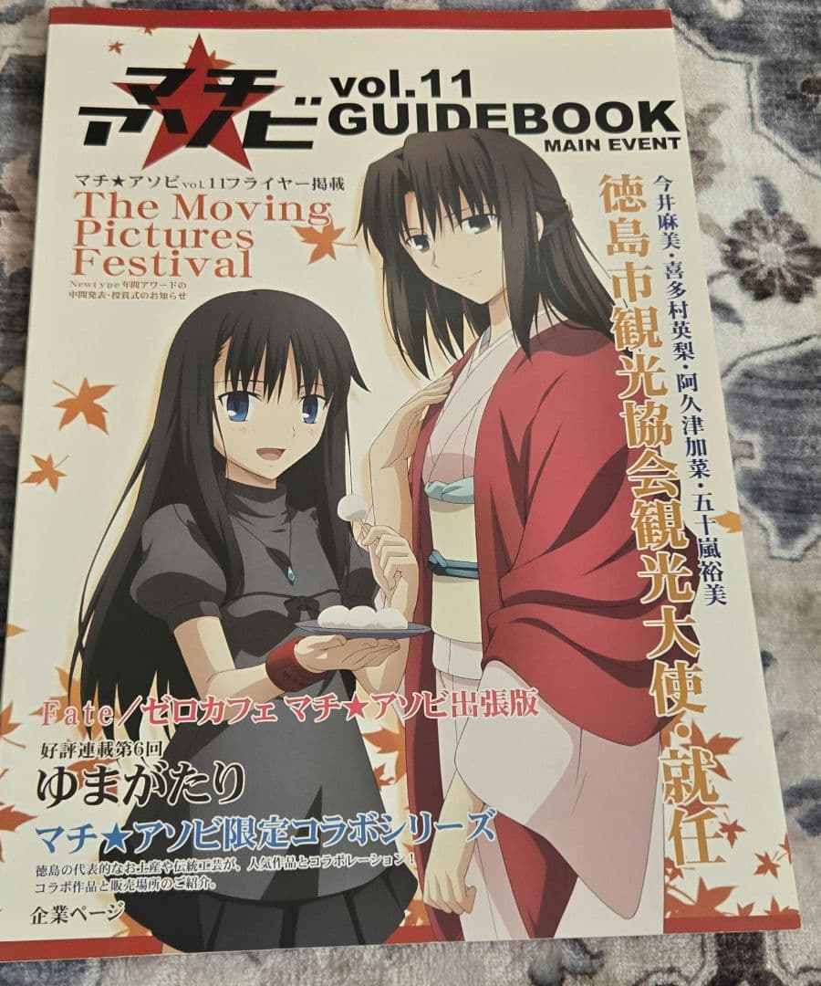 空の境界 書籍7点セット