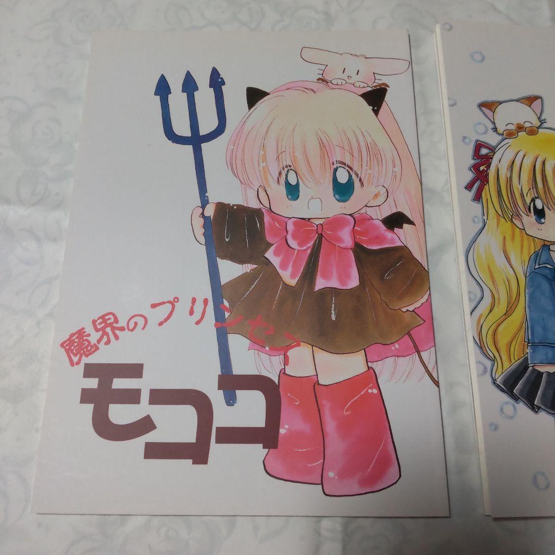 バラ売り可青空待気分 モモコ dream up アップルトーク 片岡みちる本3冊