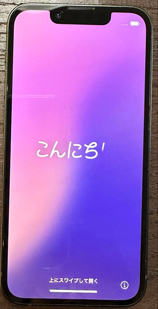 【美品】iPhone 13 mini 256GB グリーン