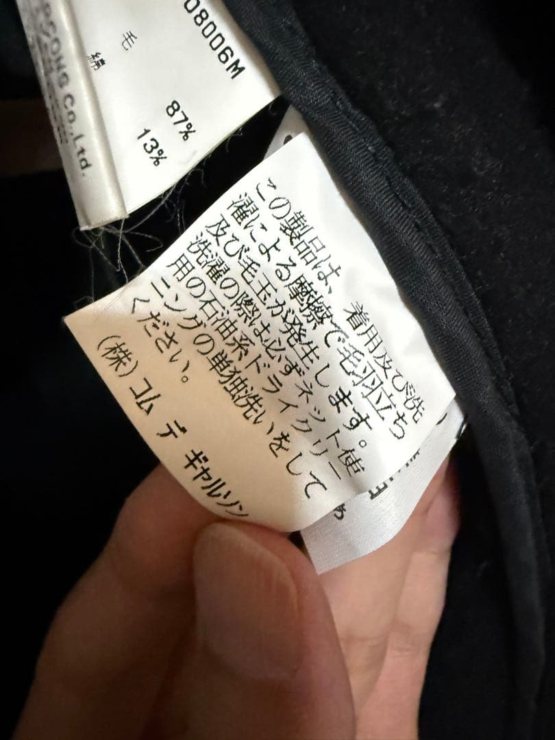 コムデギャルソン オムフード付きロングコート　ヴィンテージ