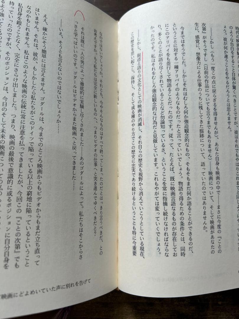 超希少　サインつき　映像(イメージ)の論理　 ヴィム・ヴェンダース　映像の理論